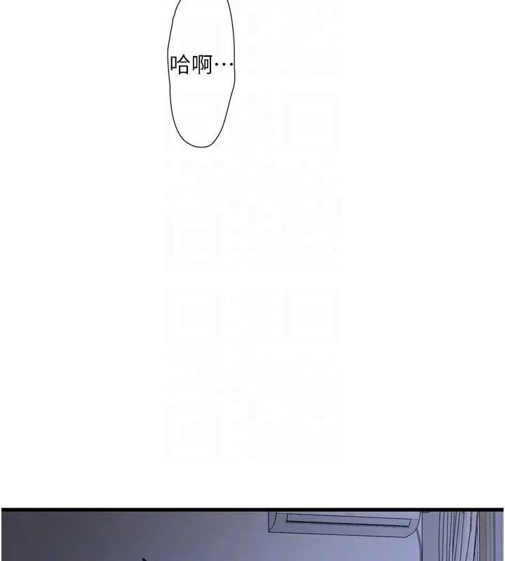 水电工日誌 - 第78話-在沙發上演謎片劇情 - page 81