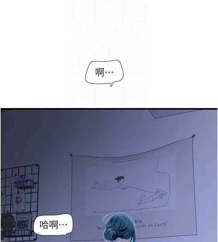 水电工日誌 - 第78話-在沙發上演謎片劇情 - page 88