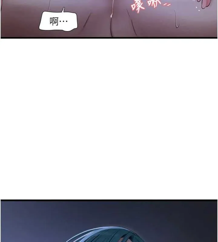 水电工日誌 - 第78話-在沙發上演謎片劇情 - page 91