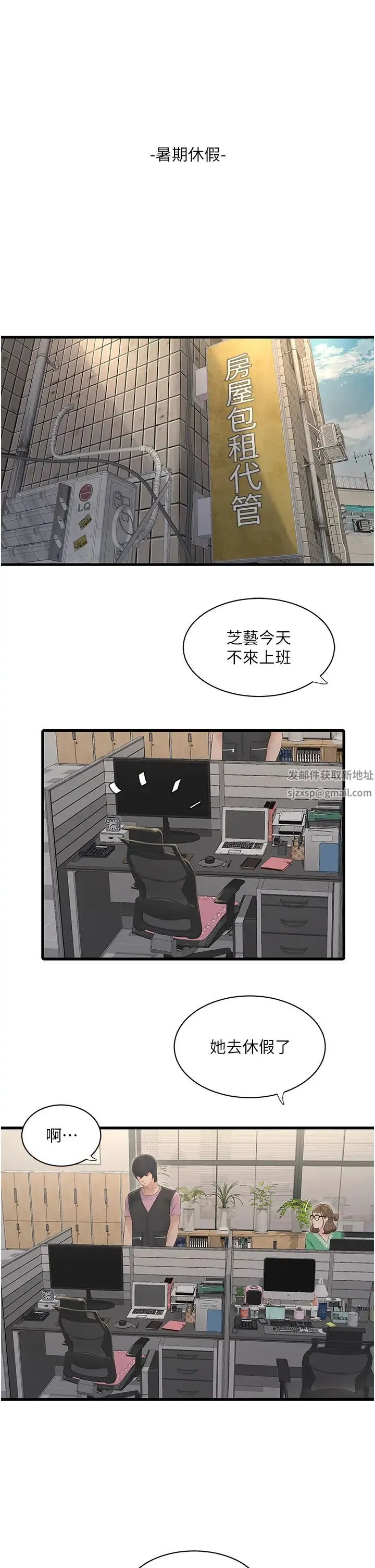 水电工日誌 - 第22话-都市肉棒特别甜 - page 4