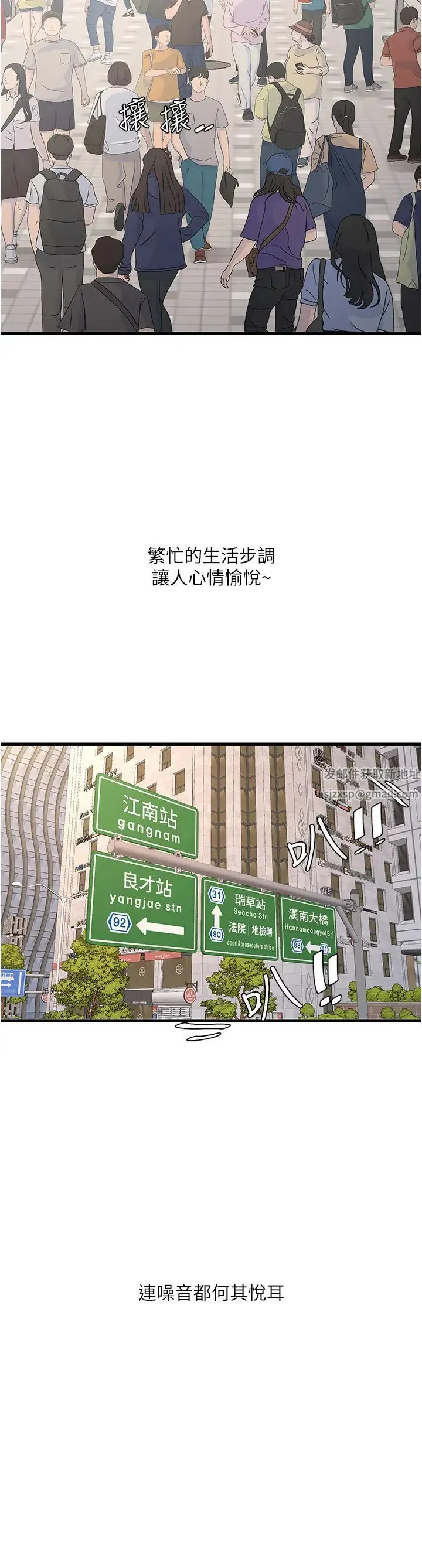 水电工日誌 - 第22话-都市肉棒特别甜 - page 7