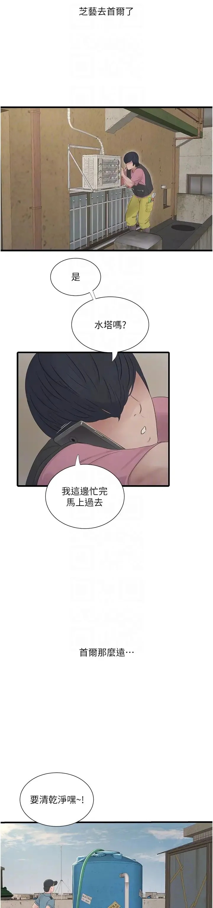 水电工日誌 - 第22话-都市肉棒特别甜 - page 10