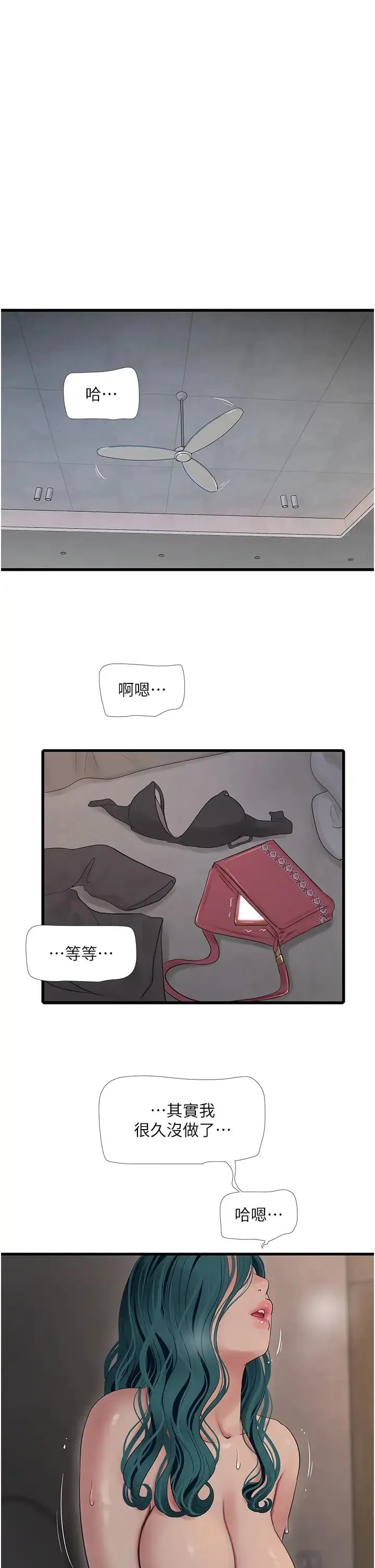 水电工日誌 - 第22话-都市肉棒特别甜 - page 21