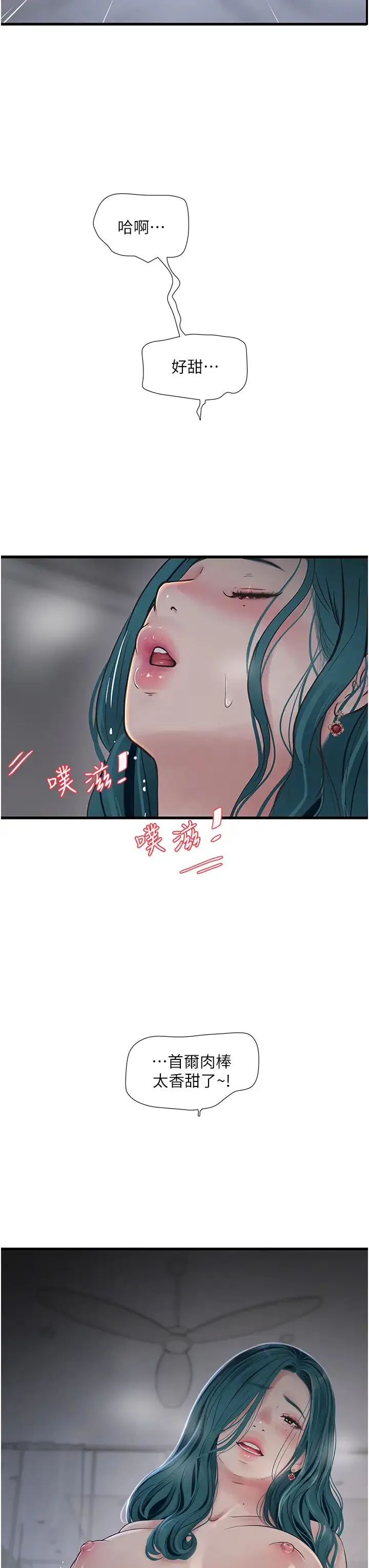 水电工日誌 - 第22话-都市肉棒特别甜 - page 27