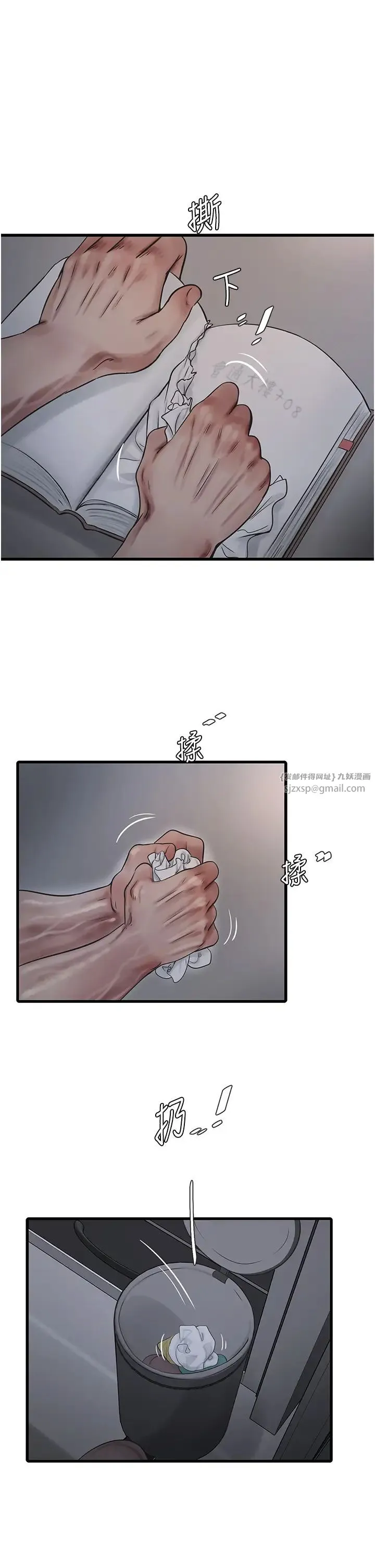水电工日誌 - 第41話-傢門外激情車震 - page 1