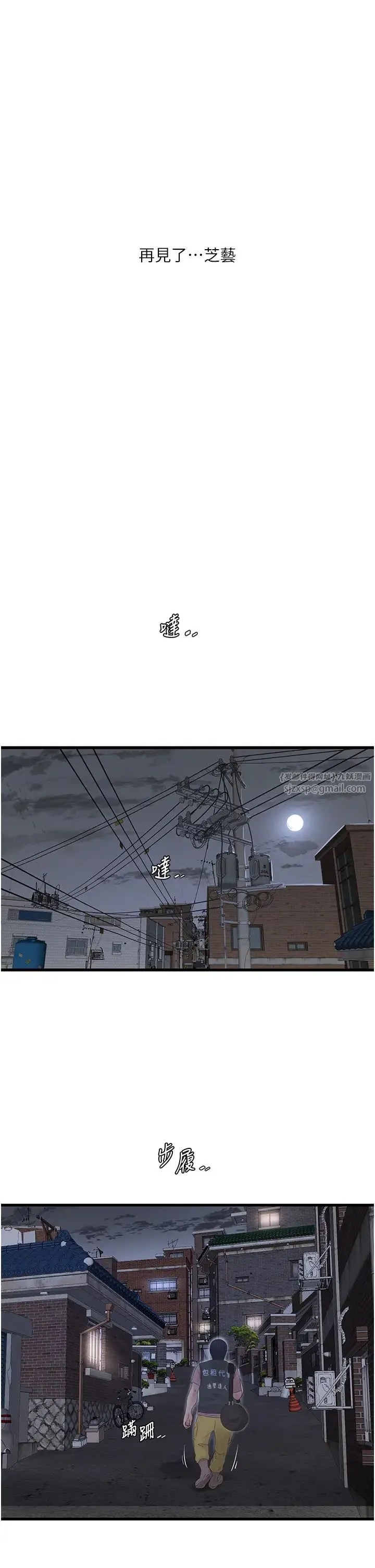 水电工日誌 - 第41話-傢門外激情車震 - page 2