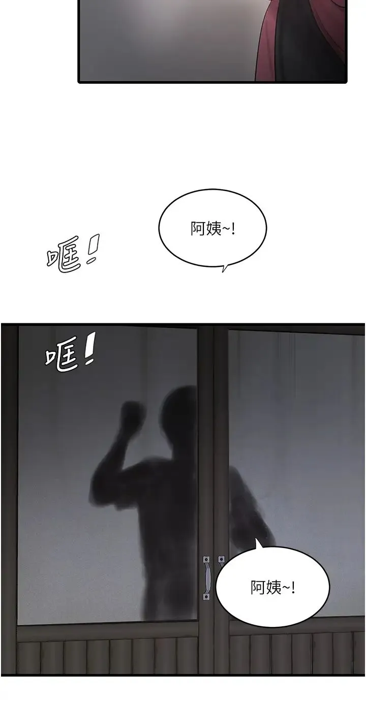水电工日誌 - 第41話-傢門外激情車震 - page 4