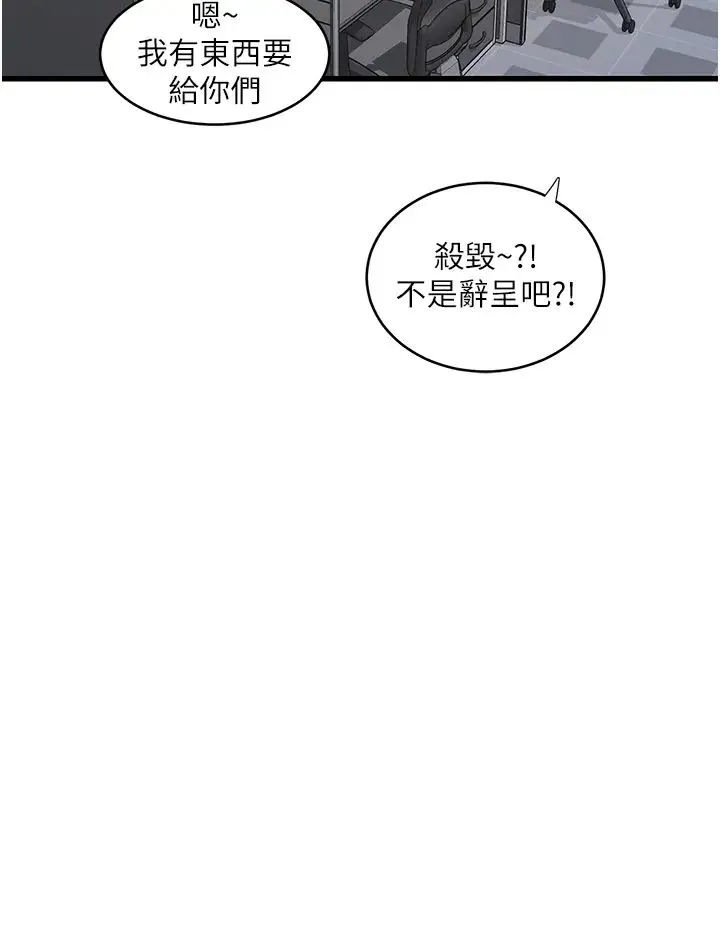 水电工日誌 - 第41話-傢門外激情車震 - page 8