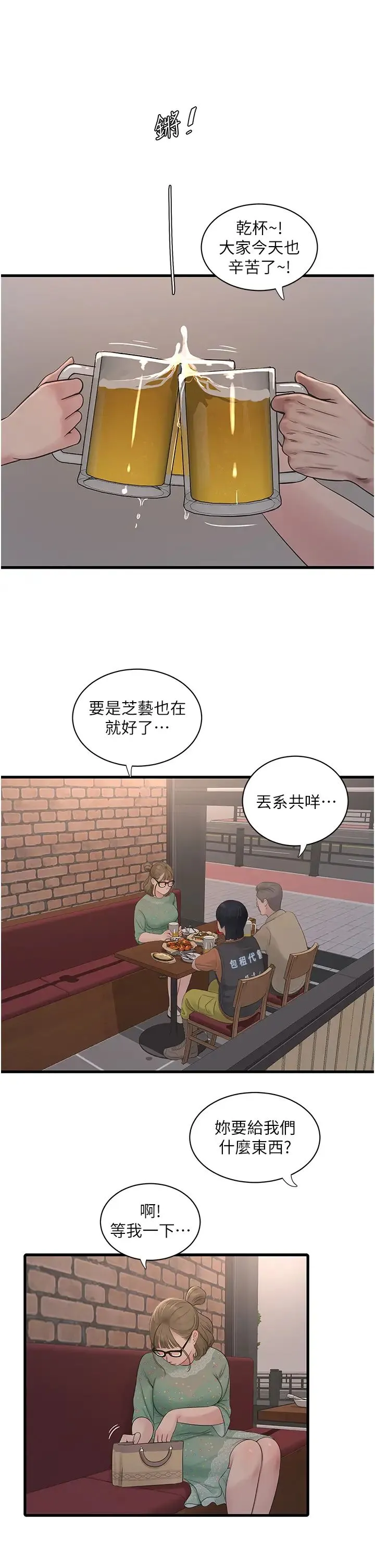 水电工日誌 - 第41話-傢門外激情車震 - page 9