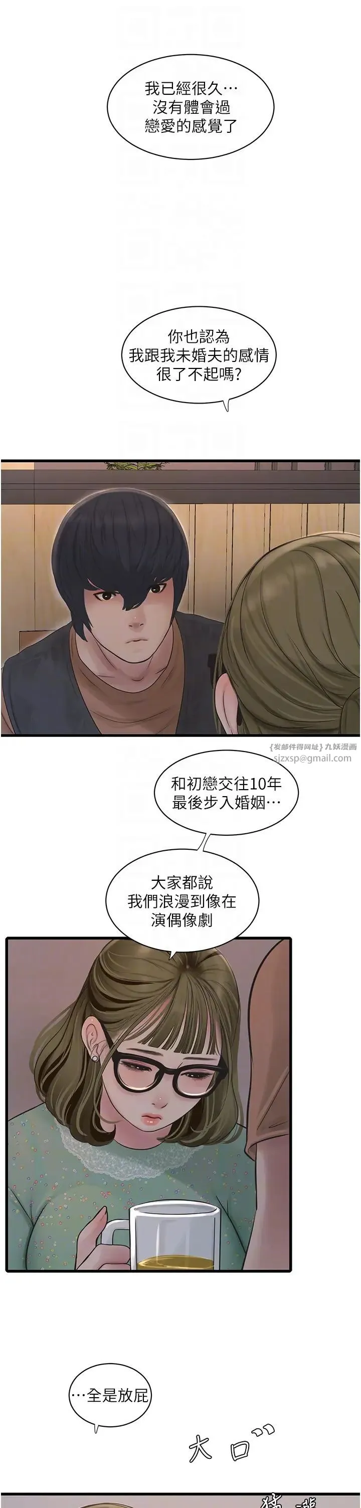 水电工日誌 - 第41話-傢門外激情車震 - page 14