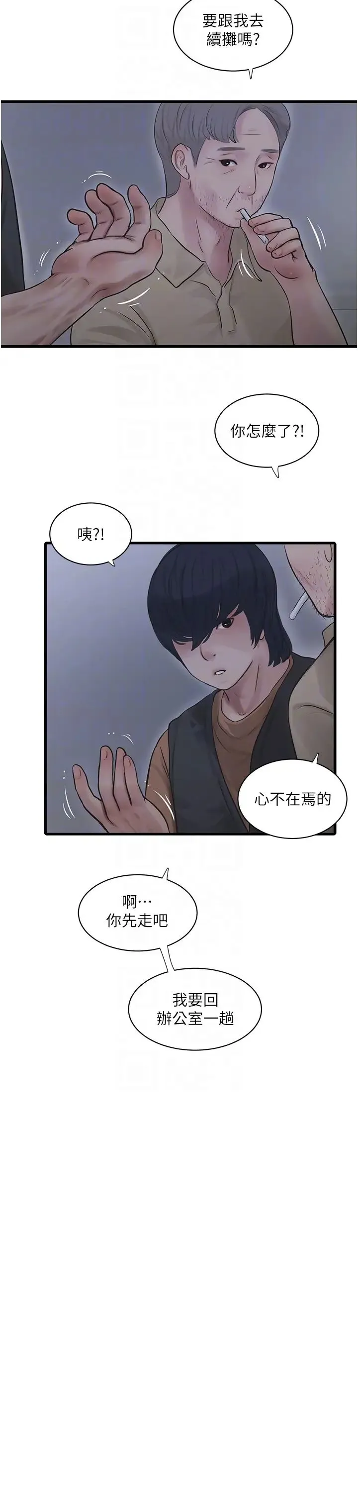 水电工日誌 - 第41話-傢門外激情車震 - page 18