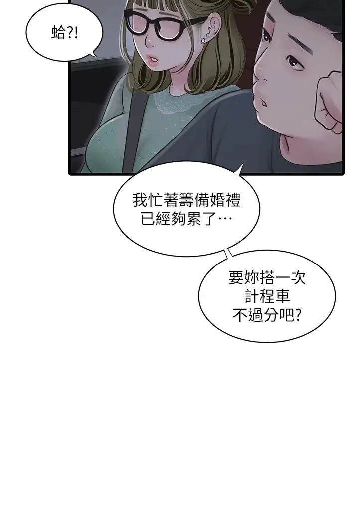 水电工日誌 - 第41話-傢門外激情車震 - page 20