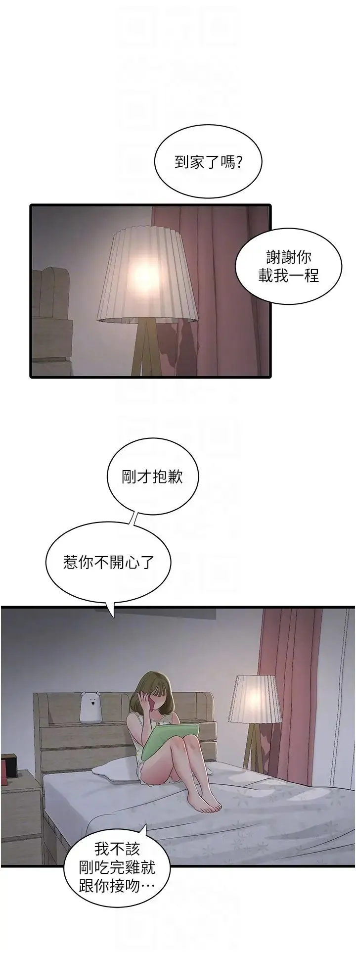 水电工日誌 - 第41話-傢門外激情車震 - page 27