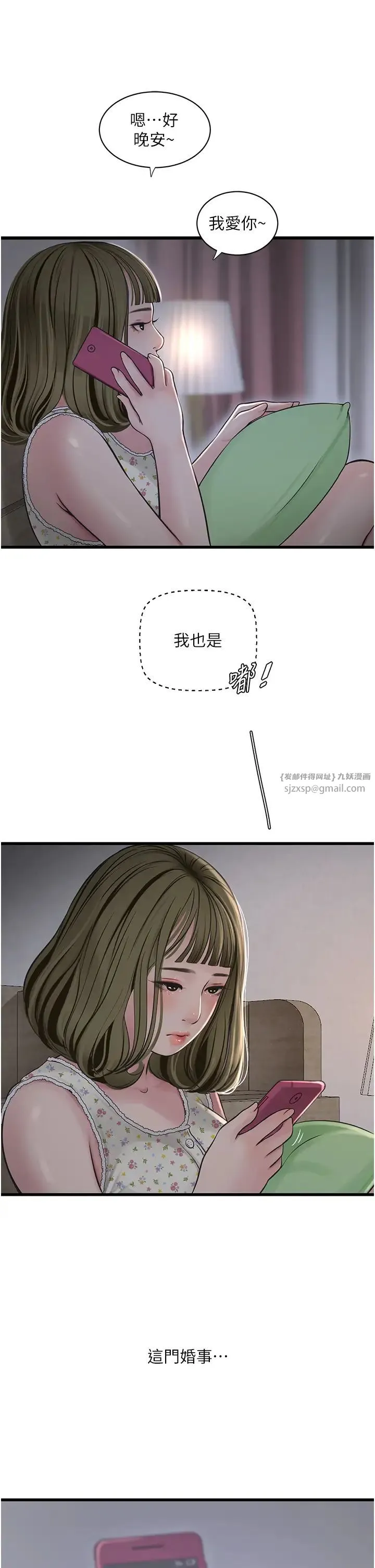 水电工日誌 - 第41話-傢門外激情車震 - page 28