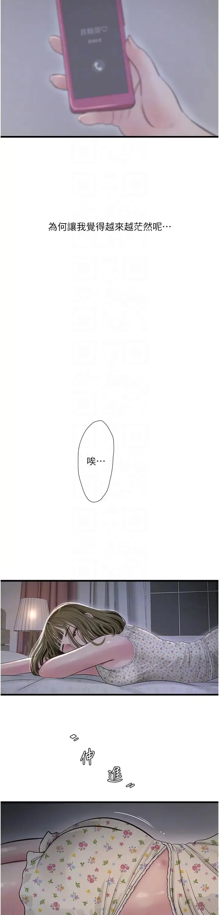水电工日誌 - 第41話-傢門外激情車震 - page 29