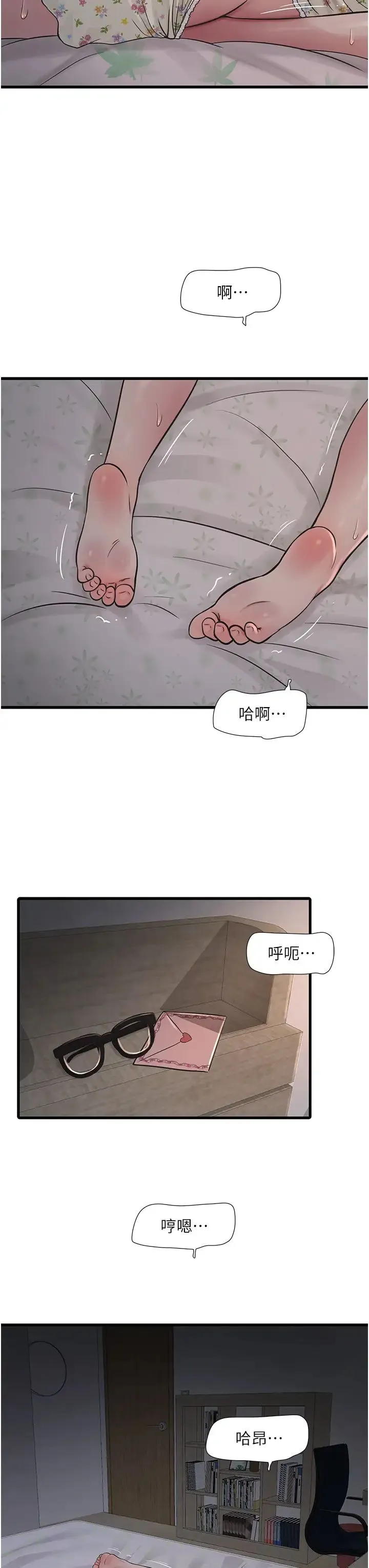 水电工日誌 - 第41話-傢門外激情車震 - page 30