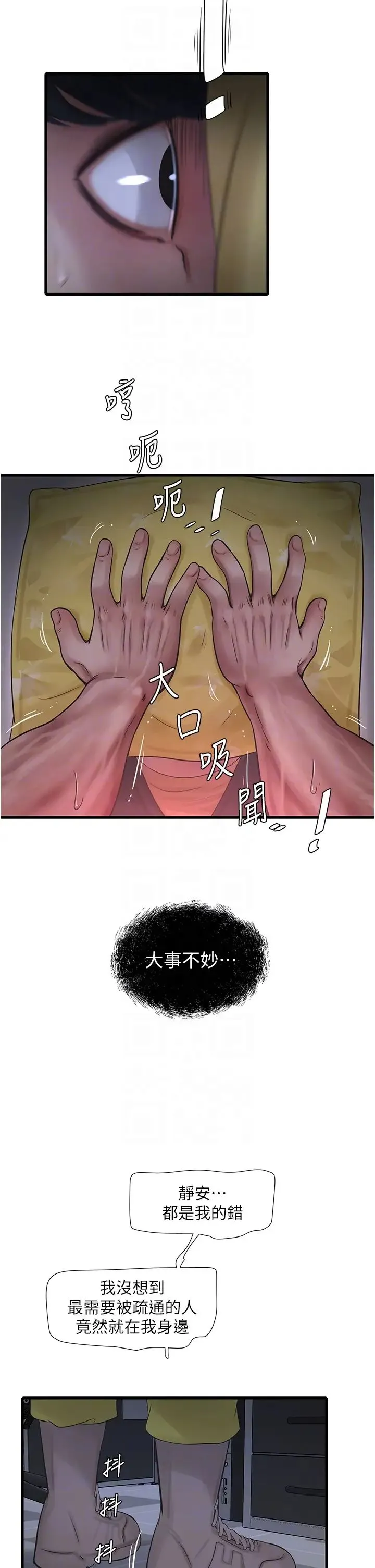 水电工日誌 - 第41話-傢門外激情車震 - page 33