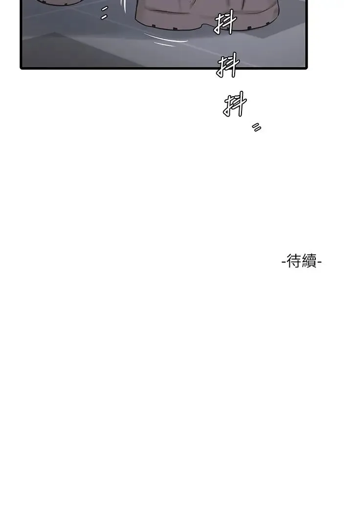 水电工日誌 - 第41話-傢門外激情車震 - page 34