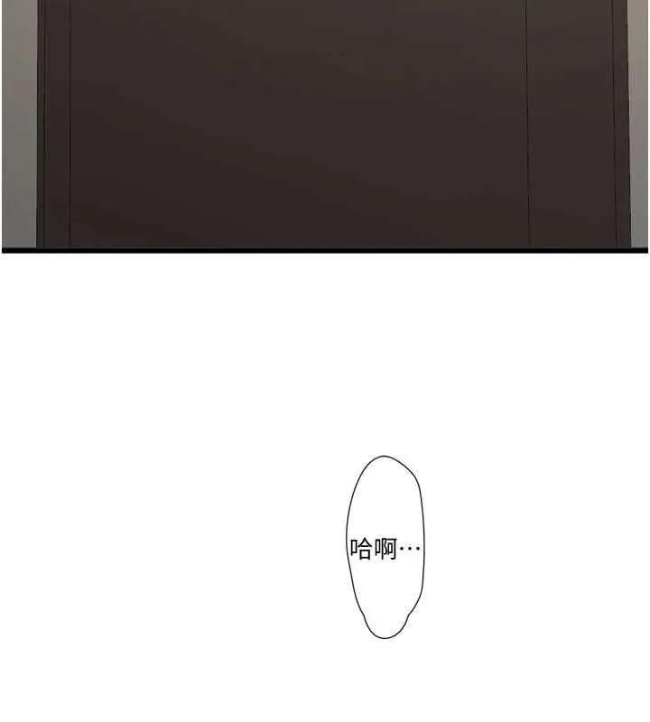 水电工日誌 - 第75話-鬧水災的淫蕩下體 - page 2