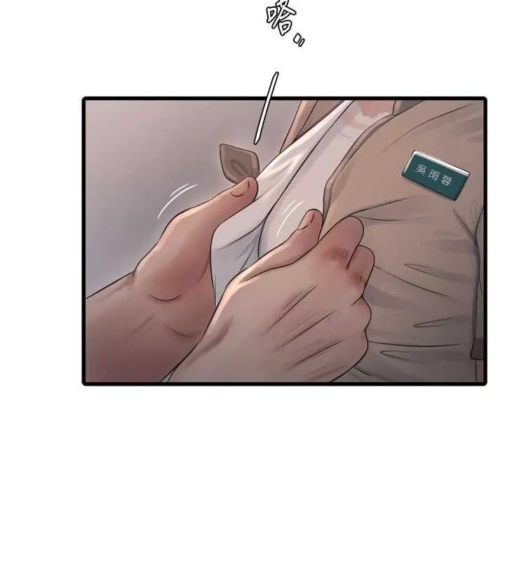 水电工日誌 - 第75話-鬧水災的淫蕩下體 - page 5