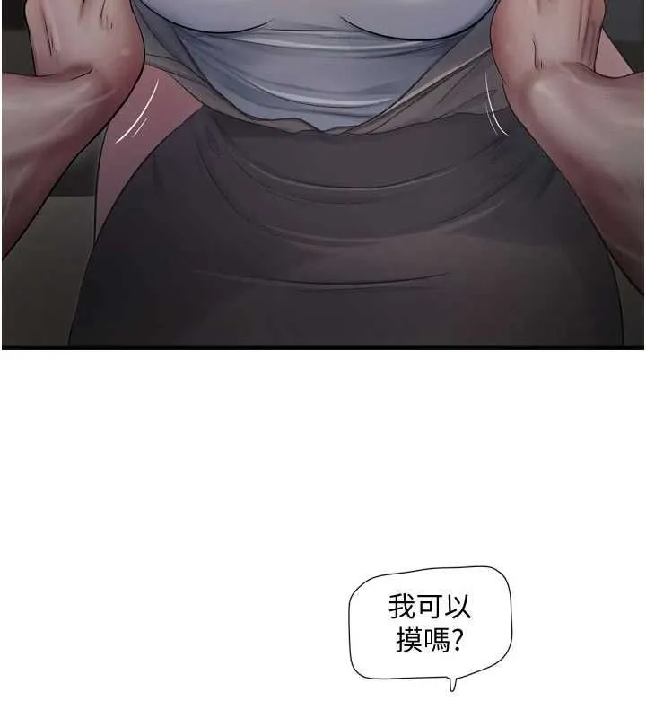 水电工日誌 - 第75話-鬧水災的淫蕩下體 - page 7