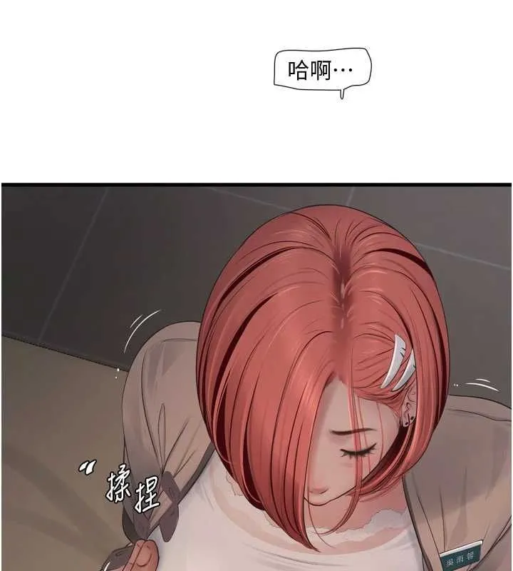 水电工日誌 - 第75話-鬧水災的淫蕩下體 - page 10