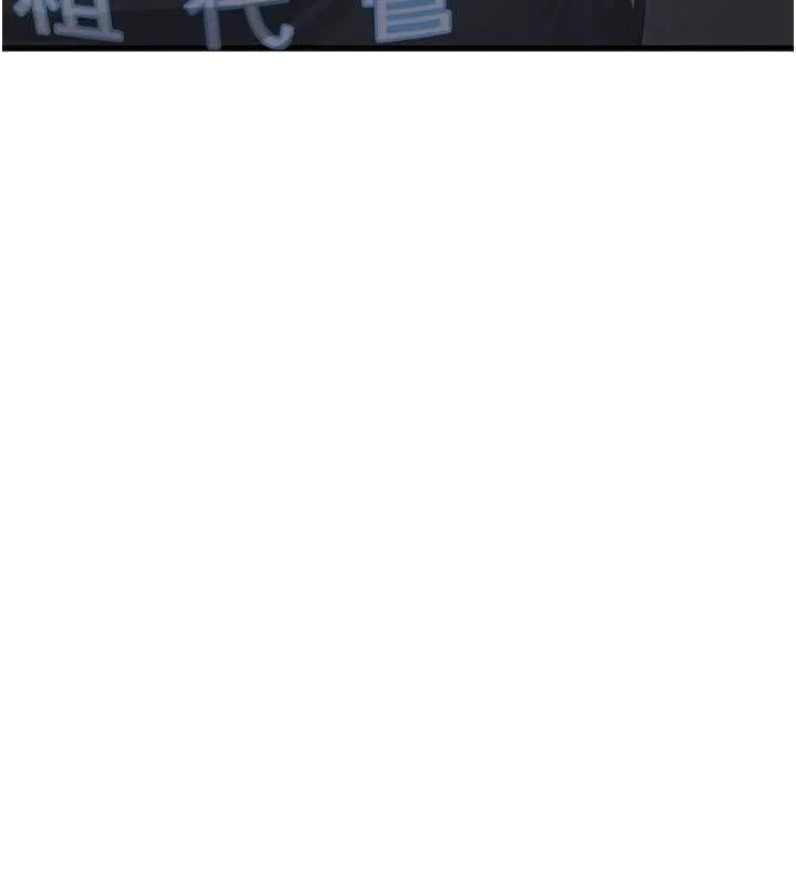 水电工日誌 - 第75話-鬧水災的淫蕩下體 - page 12