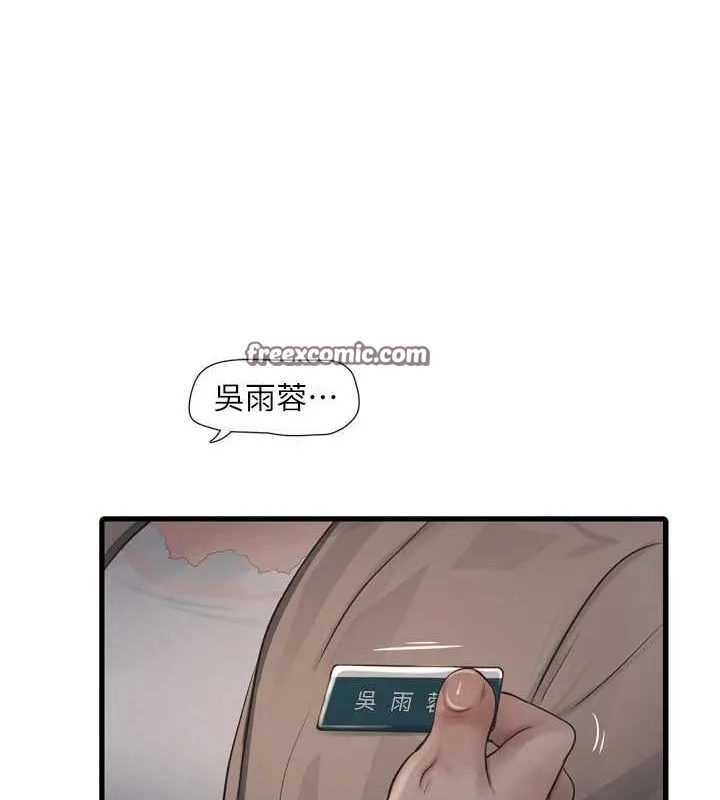水电工日誌 - 第75話-鬧水災的淫蕩下體 - page 16