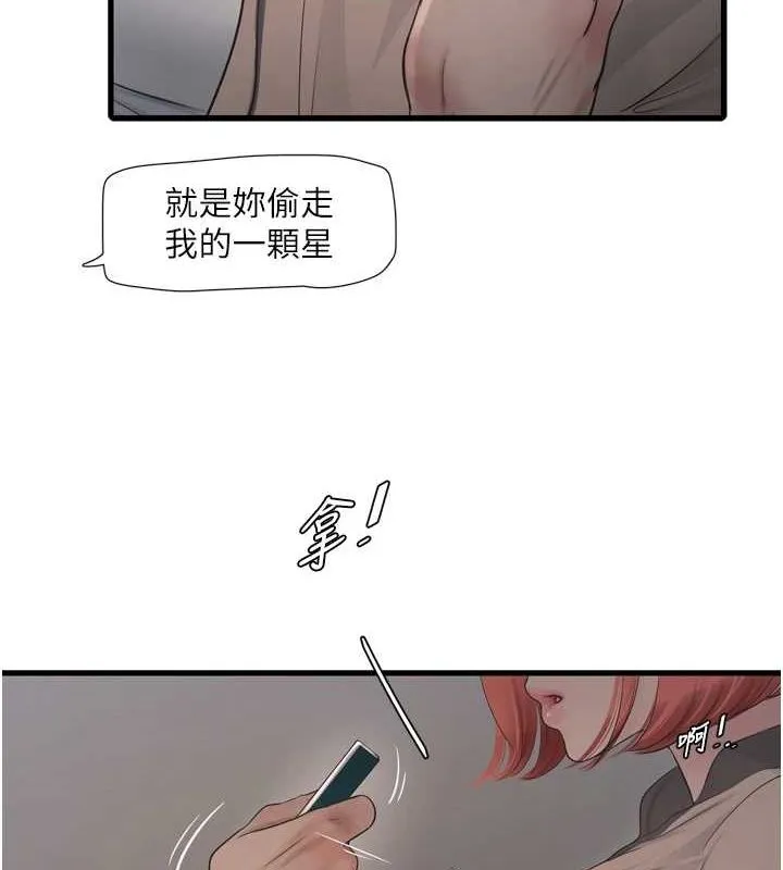 水电工日誌 - 第75話-鬧水災的淫蕩下體 - page 17