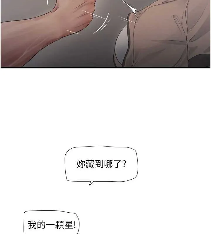 水电工日誌 - 第75話-鬧水災的淫蕩下體 - page 18
