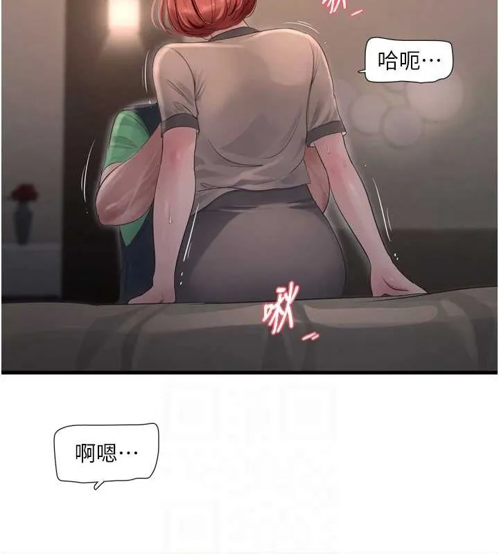 水电工日誌 - 第75話-鬧水災的淫蕩下體 - page 33