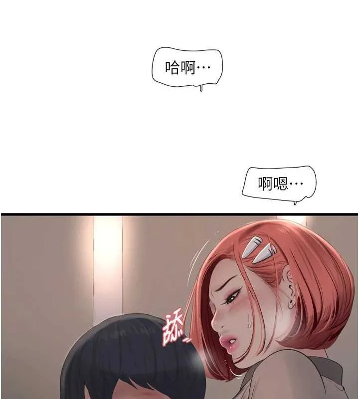 水电工日誌 - 第75話-鬧水災的淫蕩下體 - page 37
