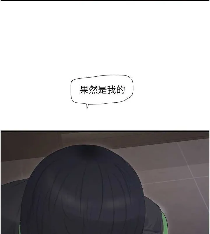 水电工日誌 - 第75話-鬧水災的淫蕩下體 - page 39