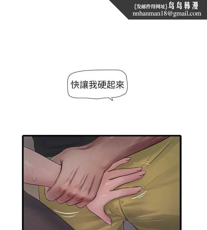 水电工日誌 - 第75話-鬧水災的淫蕩下體 - page 41