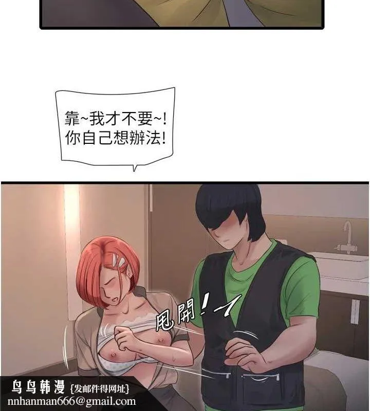 水电工日誌 - 第75話-鬧水災的淫蕩下體 - page 42
