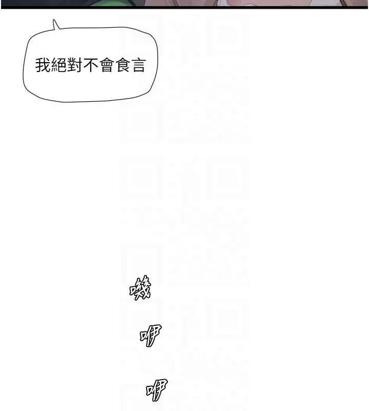水电工日誌 - 第75話-鬧水災的淫蕩下體 - page 47