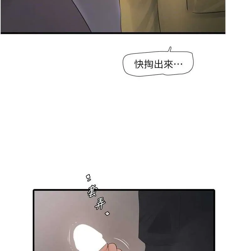 水电工日誌 - 第75話-鬧水災的淫蕩下體 - page 50