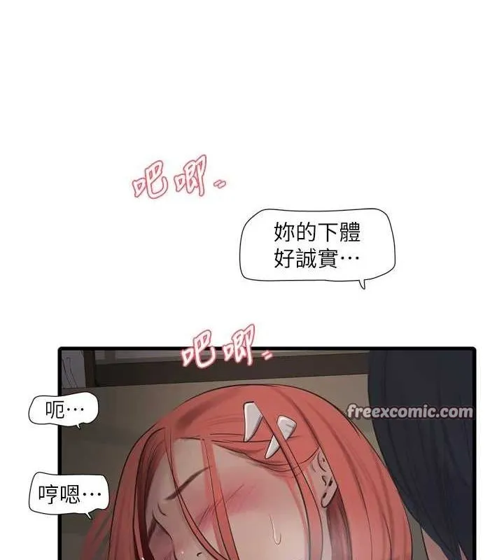 水电工日誌 - 第75話-鬧水災的淫蕩下體 - page 64