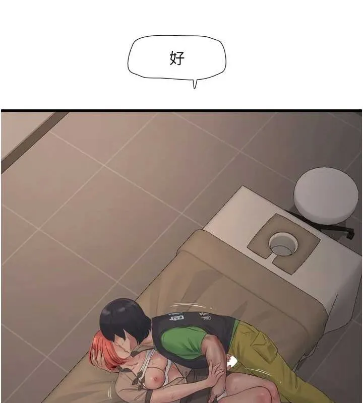 水电工日誌 - 第75話-鬧水災的淫蕩下體 - page 68
