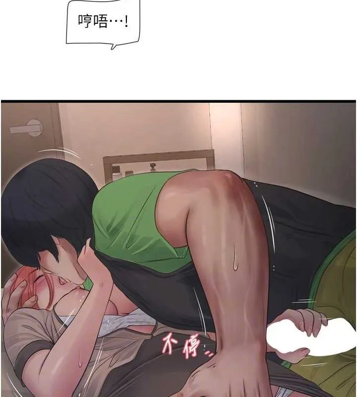 水电工日誌 - 第75話-鬧水災的淫蕩下體 - page 71