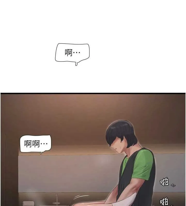 水电工日誌 - 第75話-鬧水災的淫蕩下體 - page 75
