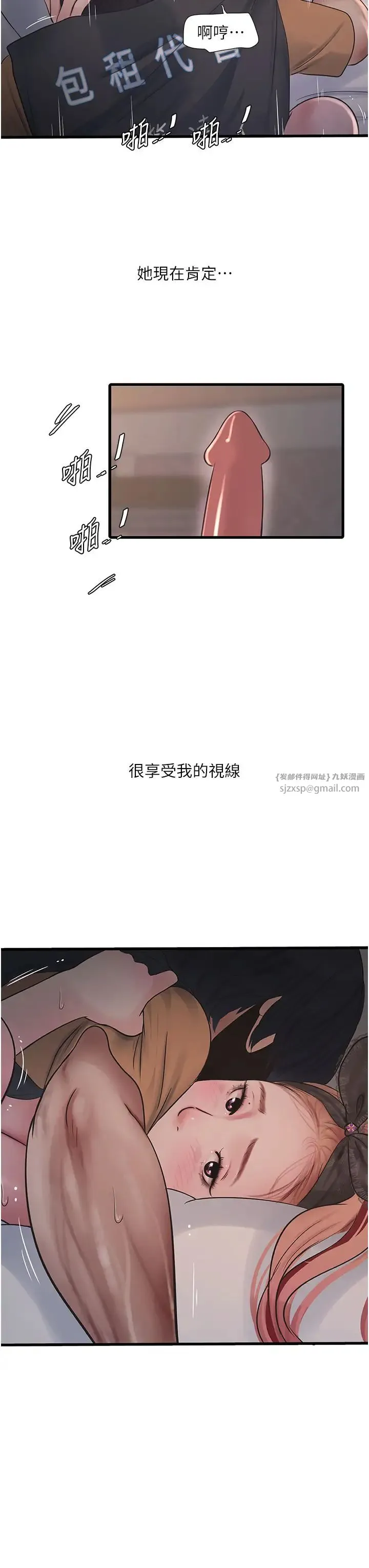 水电工日誌 - 第55話-霸王硬上弓 - page 11