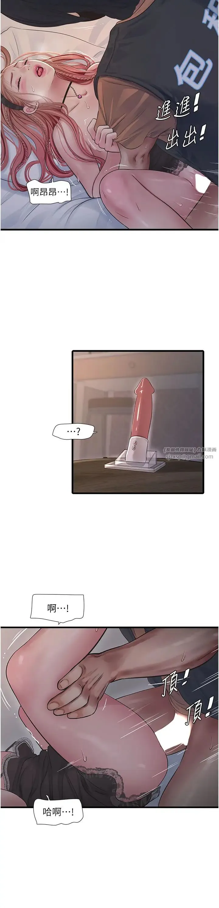 水电工日誌 - 第55話-霸王硬上弓 - page 15