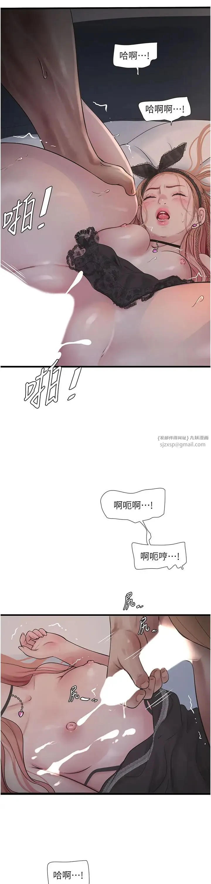 水电工日誌 - 第55話-霸王硬上弓 - page 17