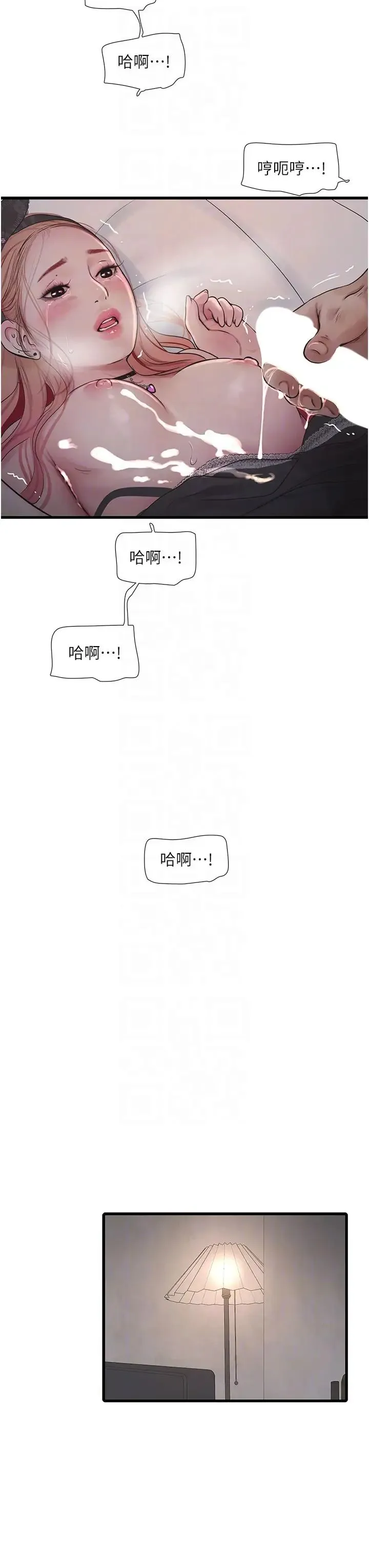 水电工日誌 - 第55話-霸王硬上弓 - page 18