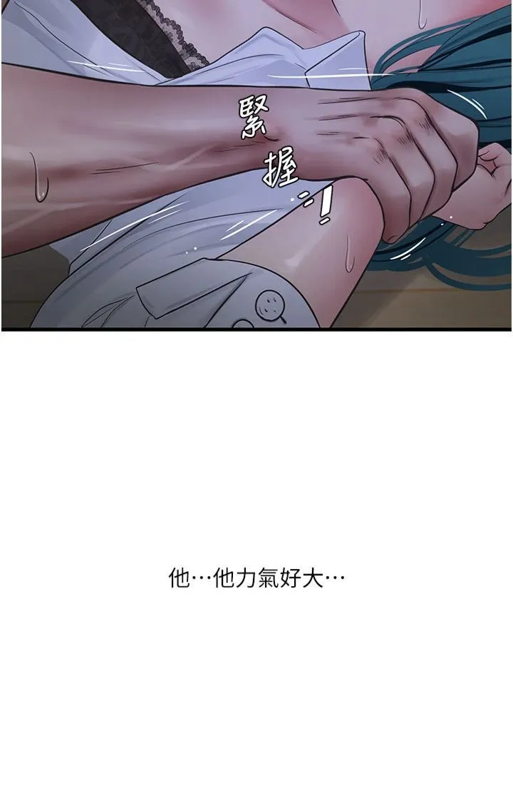 水电工日誌 - 第66話-張開雙腿給我看 - page 4