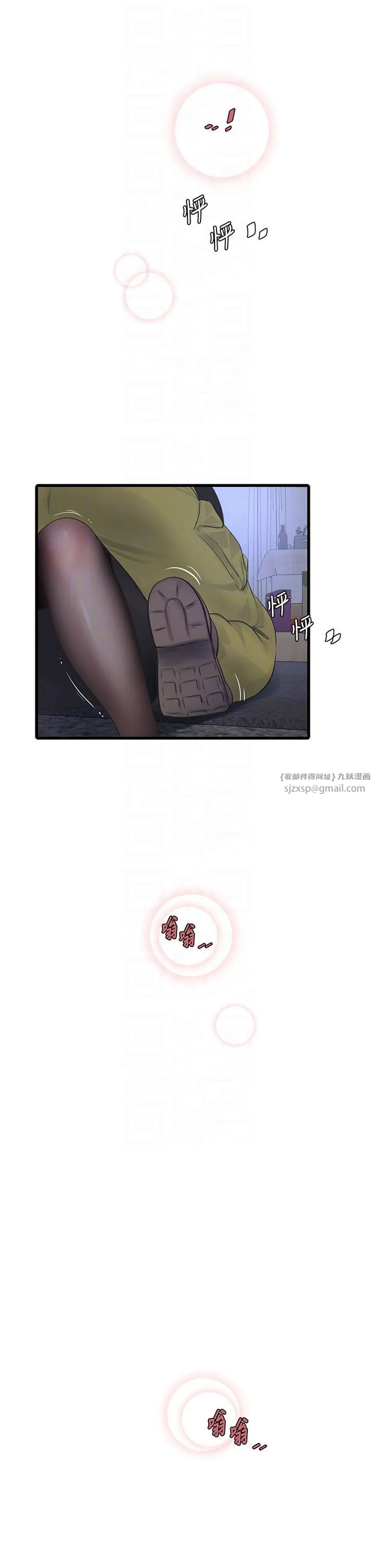 水电工日誌 - 第66話-張開雙腿給我看 - page 6