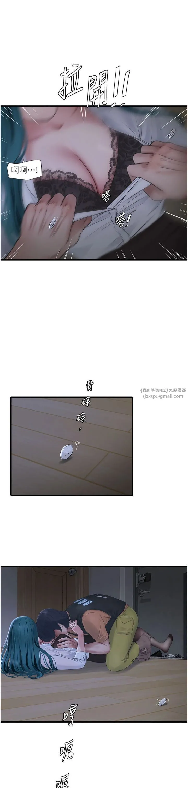 水电工日誌 - 第66話-張開雙腿給我看 - page 12