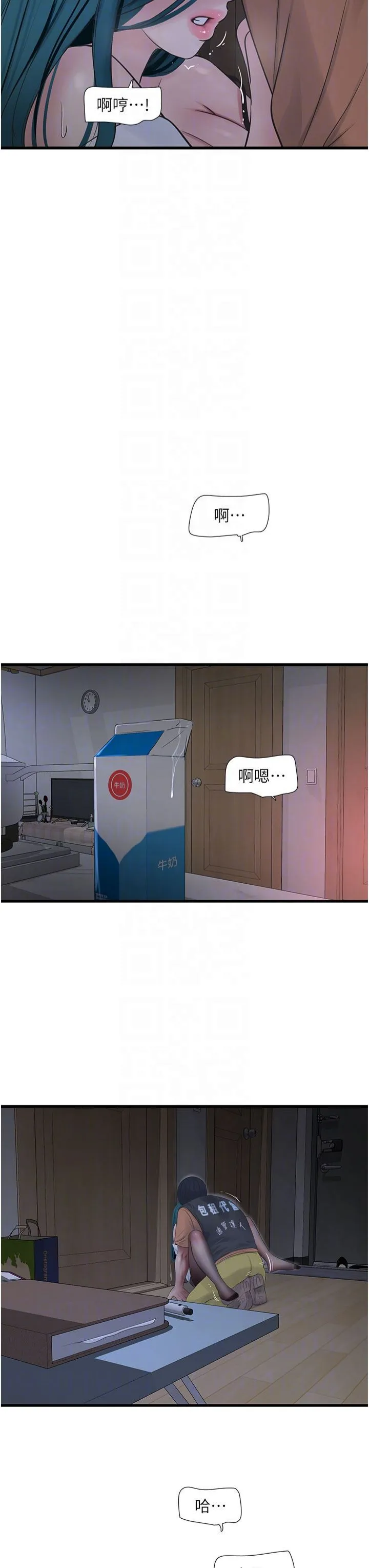 水电工日誌 - 第66話-張開雙腿給我看 - page 22