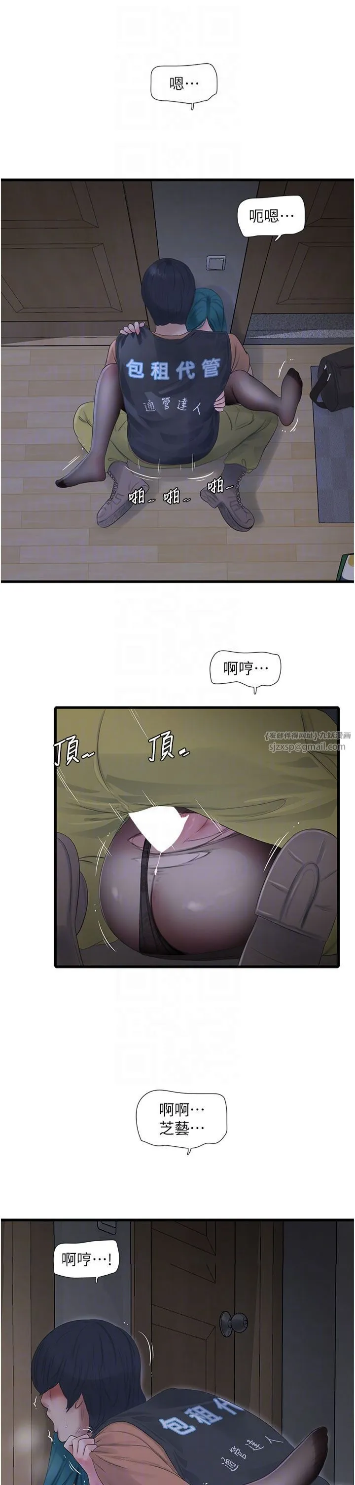 水电工日誌 - 第66話-張開雙腿給我看 - page 24